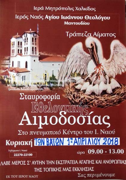 Εικόνα Ανάρτησης